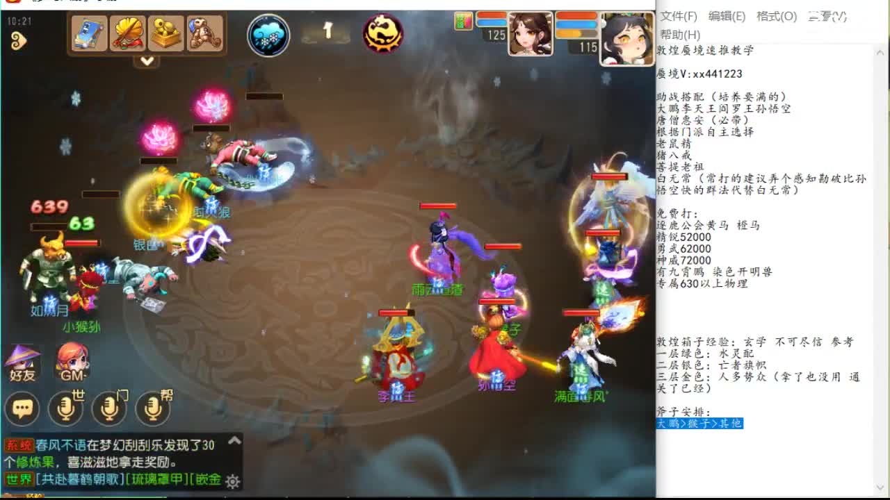 残局沟通
